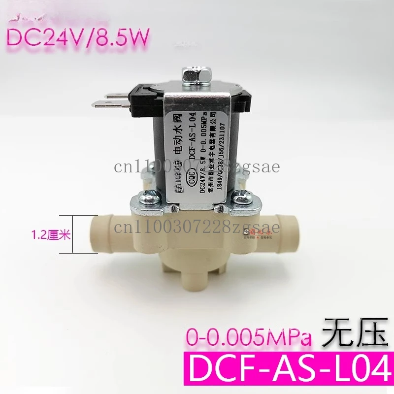Electric water valve DCF-AS-L04 Sweeper Solenoid valve Inlet valve Outlet valve, hose 24V accessories/in stock