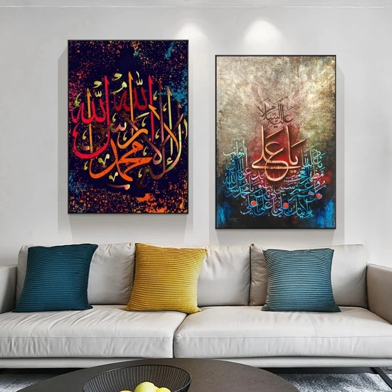 Islamic Subhan Allah Arabic Canvas Paintings Wall Art Muslim Posters and Print Calligraphy Pictures for Living Room Decoratio