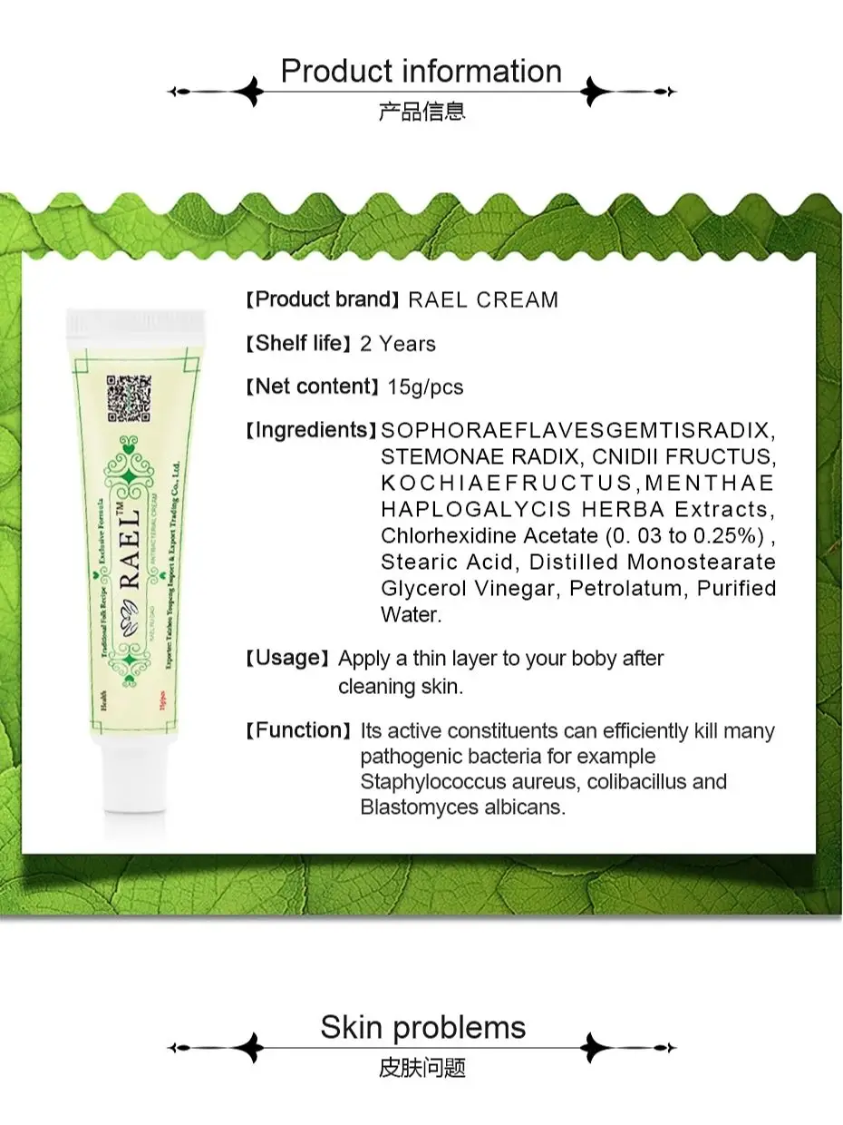 10Pcs ZUDAIFU RAEL New Herbal Skin Care Cream 15g