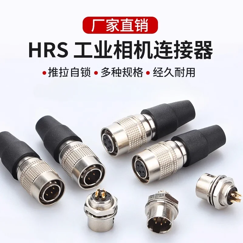 Compatible with Hirose aviation plug HRS Hirose connector HR10A-7PR industrial camera power supply 4 6 12 core