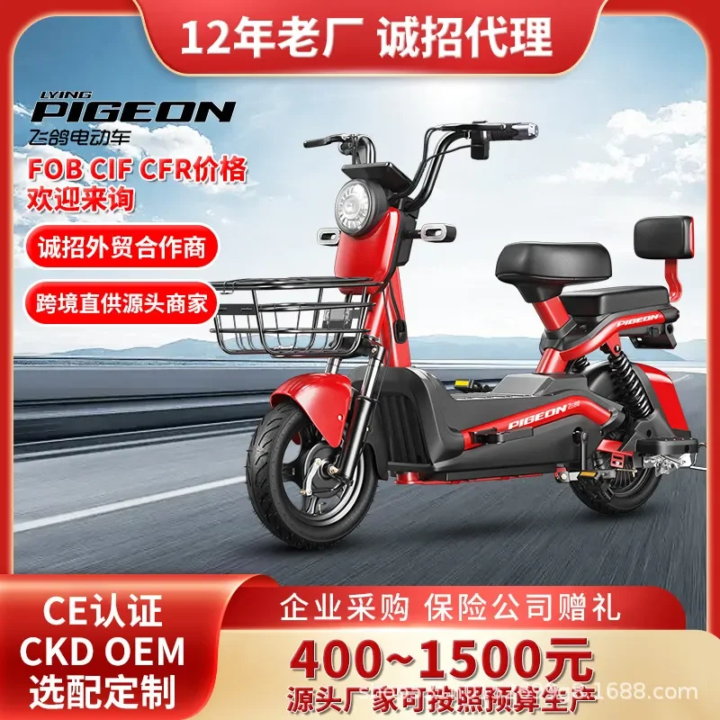 Flying Pigeon Electric Bicycle Adult New National Standard Licensed E-bike Men Women Small Battery Long Range