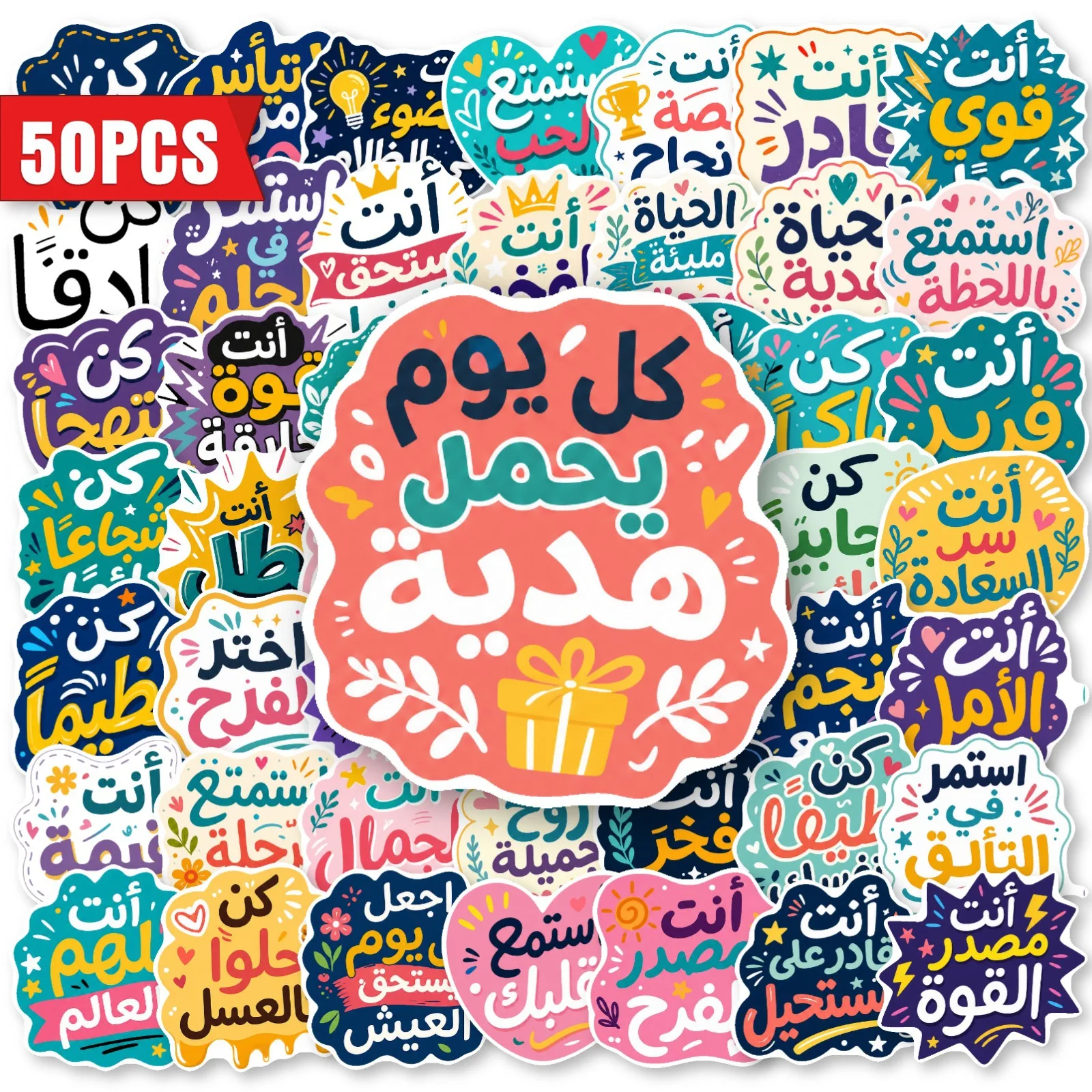 50Pcs Arabic Funny Motivational Stickers Waterproof for Journal Skateboard Helmet Reward DIY Unique Creative Decor Decals