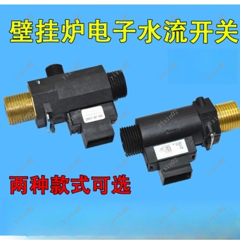 

Котел — переключатель датчика расхода воды Beretta Ciao Green, аксессуар