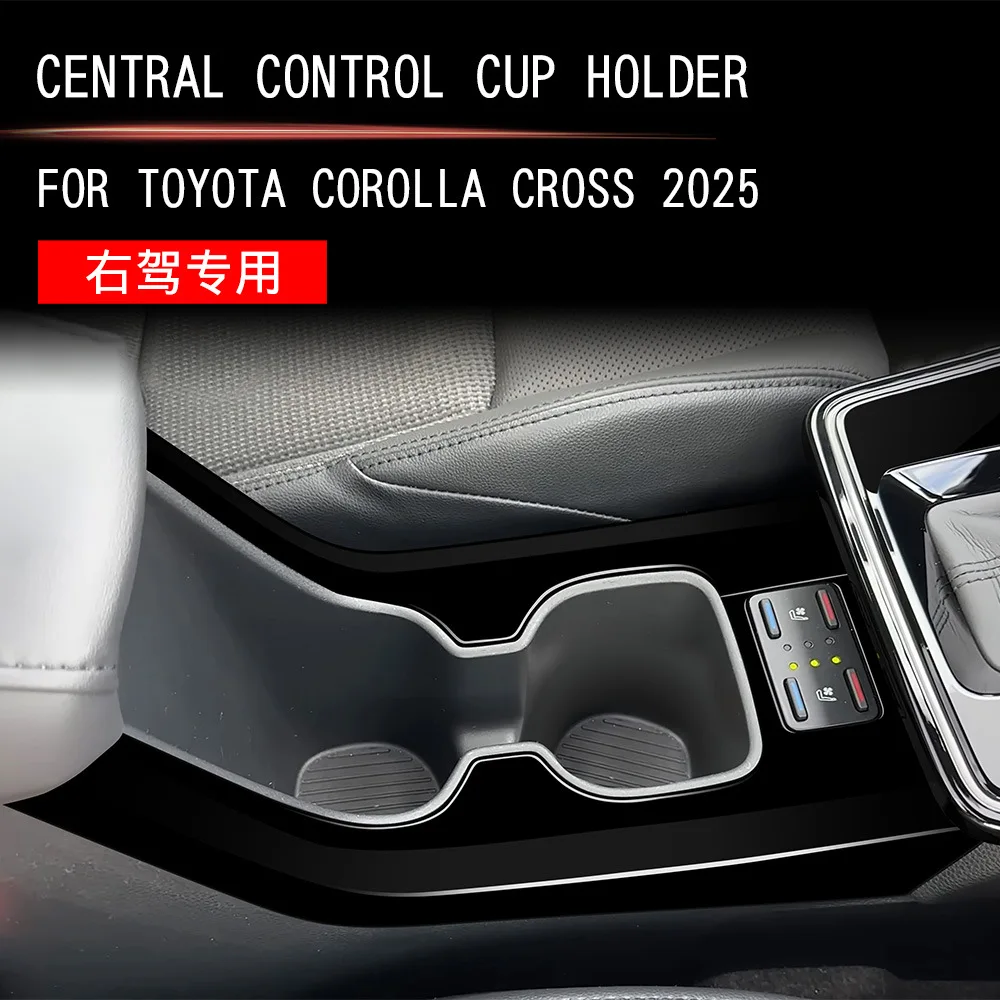 Suitable for 25 Toyota Corolla CROSS central control water cup frame splicing interior modification