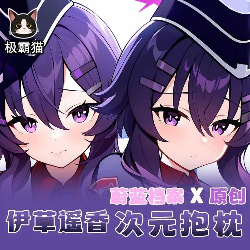 

Новинка 2025, чехол для подушки отаку в стиле аниме, синий архив IGUSA HARUKA Dakimakura, наволочка для тела, рождественские подарки