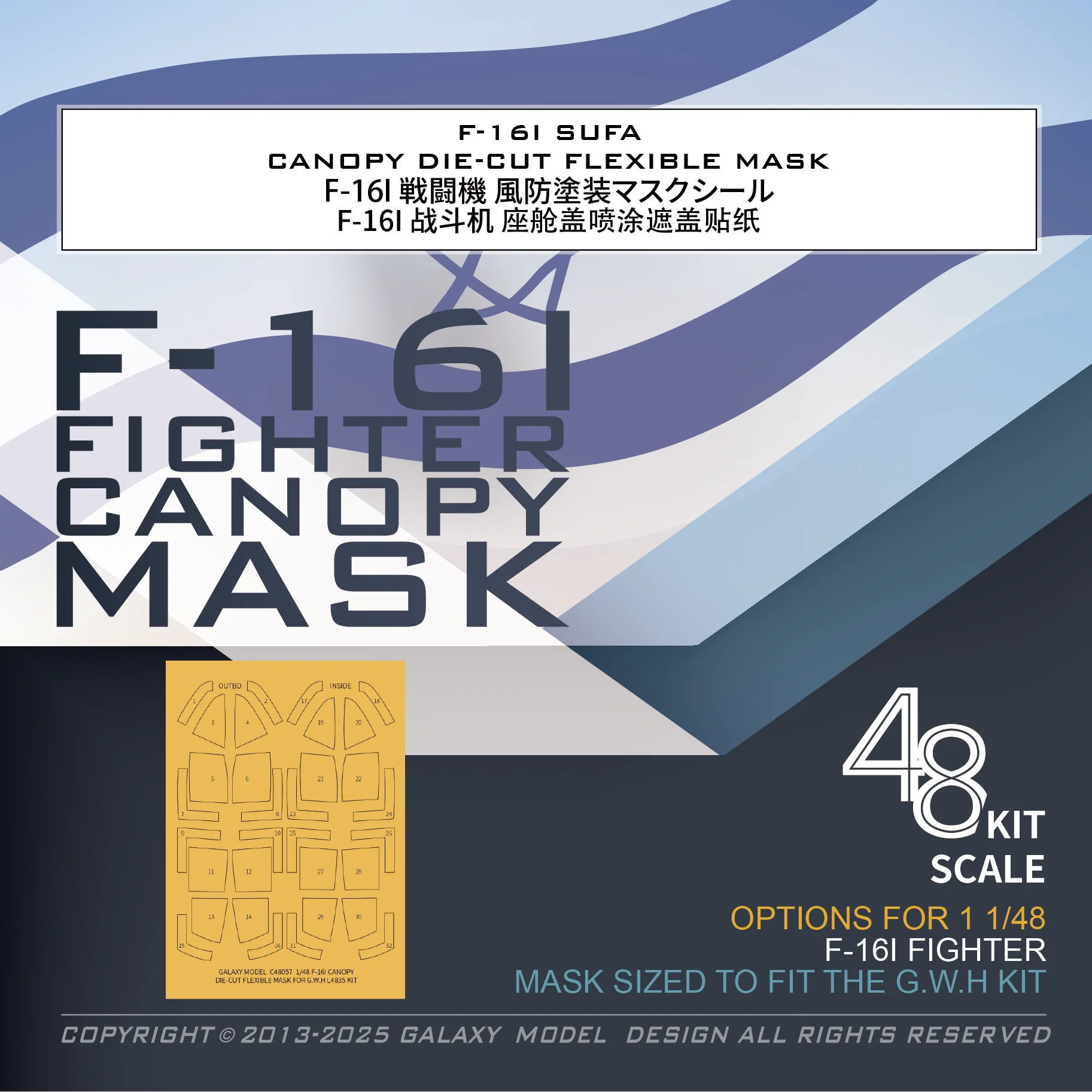 Galaxy C48057 F-16I Sufa CanopY DIE-CUT Flexible Mask FOR G.W.H L4835 SCALE 1/48 KIT for Model Building Tools Hobby DIY