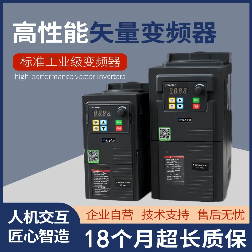 Heavy Duty Vector Inverter 380V Three-phase 1.5/2.2/3/4/5.5/7.5/11KW220v motor governor