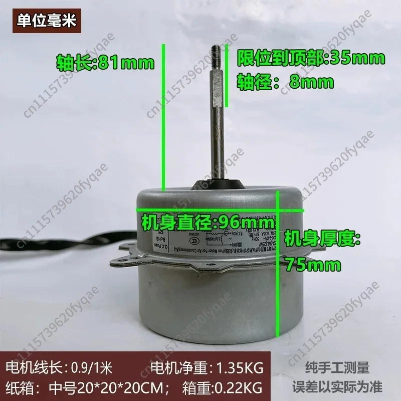Applicable to air conditioner external motor SA (AL) 25W universal 1-1.5 forward rotation external motor