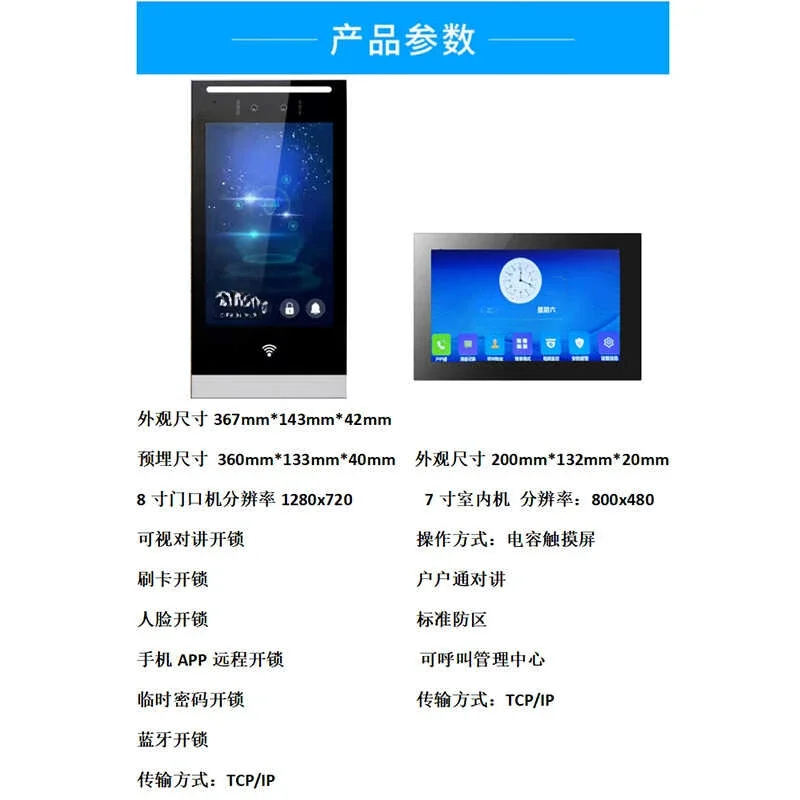 8-Polegada ips tela de toque vídeo porteiro rosto porta máquina construção campainha móvel app desbloqueio