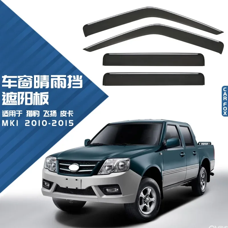 For Leopaard Feiling Feiyang Pickup 2009-2015 Car Window Visors Awnings Shelters Rain Guards Weathershields Sun Rain Deflectors
