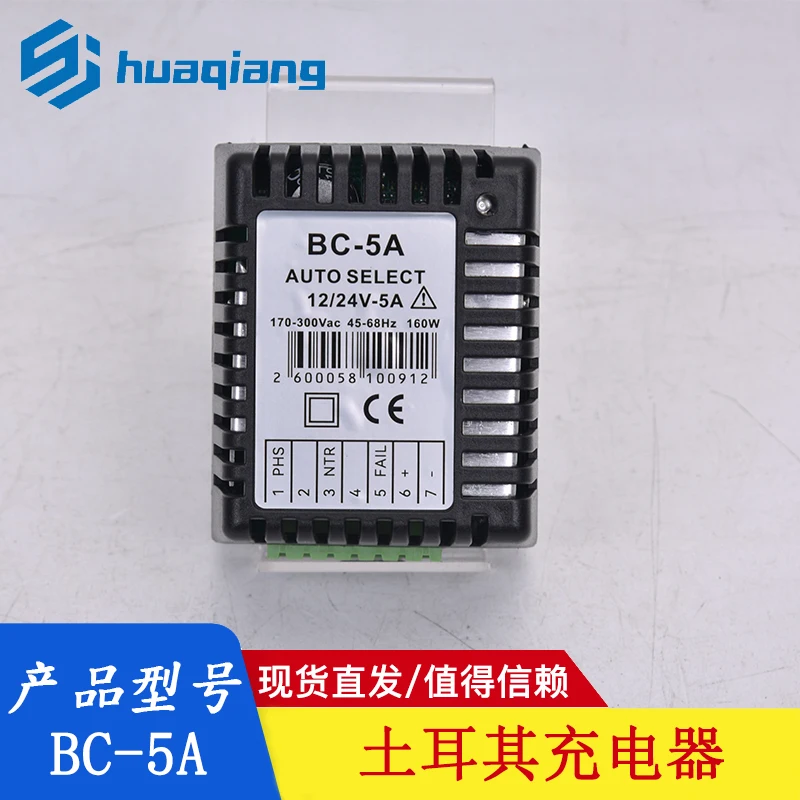 For ATAKOM Turkey BC-5A battery battery intelligent floating charger 12V/24V charging module