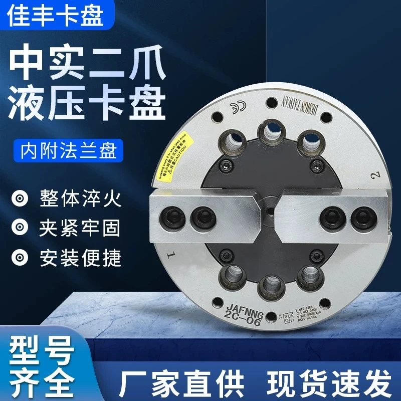 Two jaw hydraulic chuck, all steel part, 5-inch, 6-inch, 8-inch, 10 inch, 12 inch, full through-hole chuck