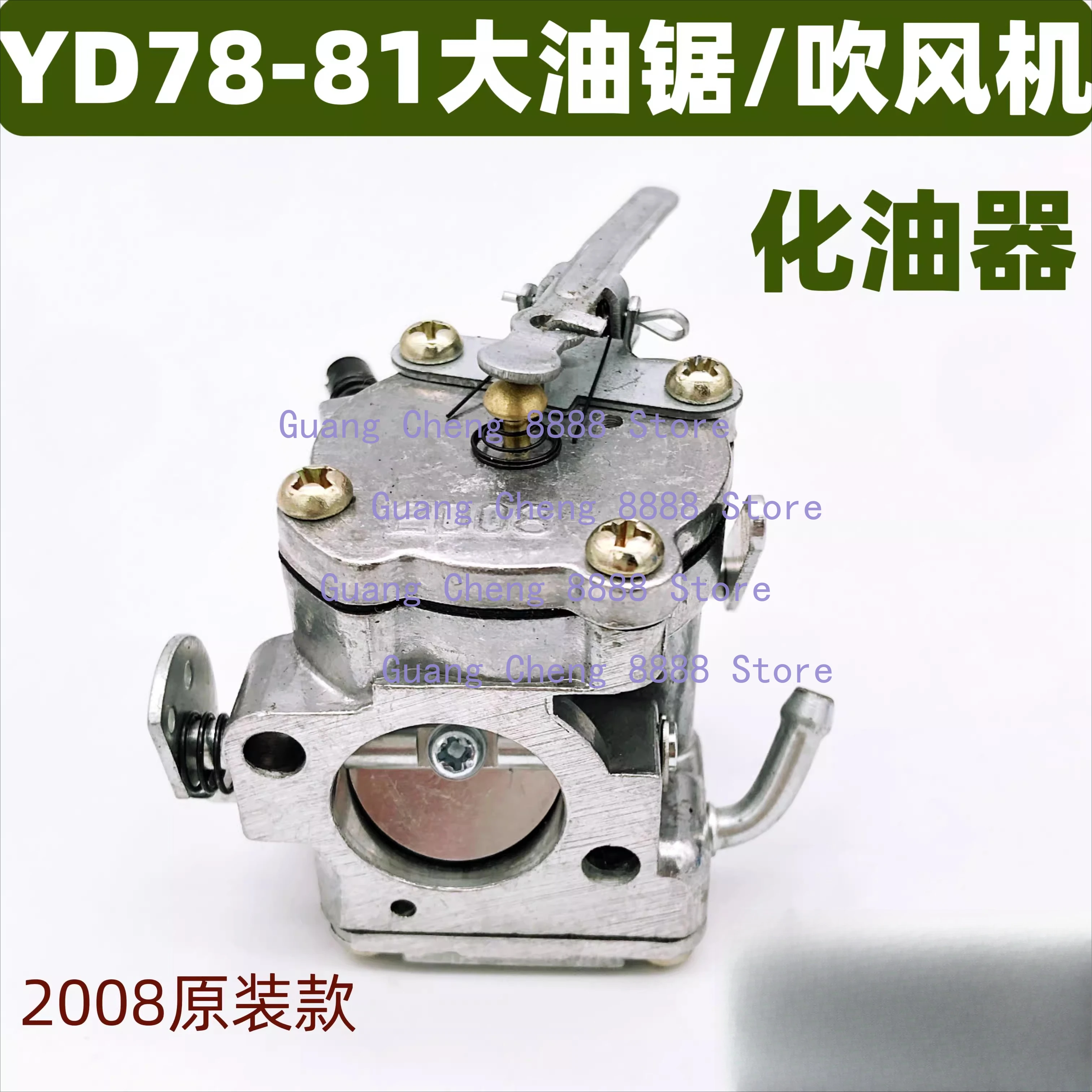 forWind extinguisher accessories 78 large chain saw universal carburetor YD-78YD-81 saw logging saw 6MF-28