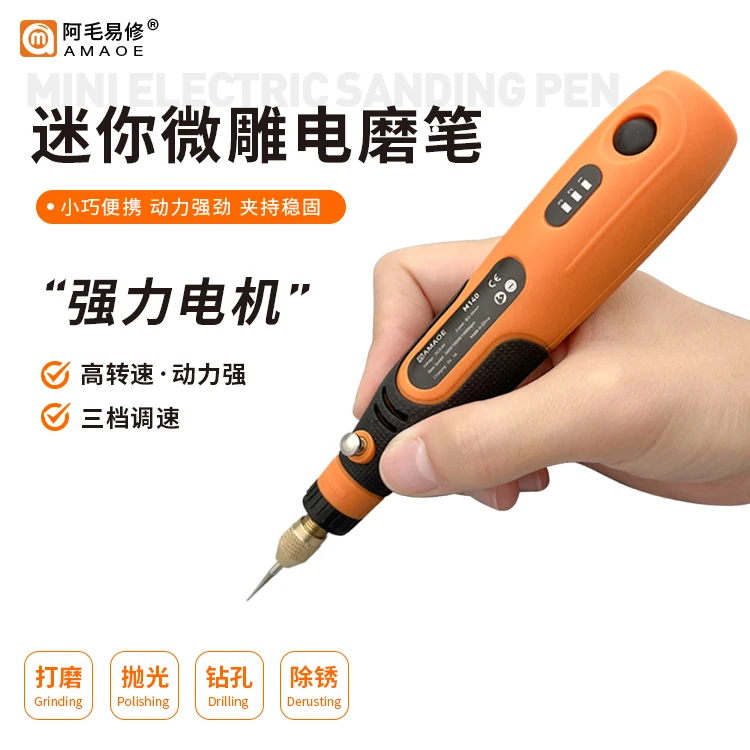 AM AOE Mini micro-engraving electric grinding pen maintenance electric engraving polishing cutting grinder electric drill M140