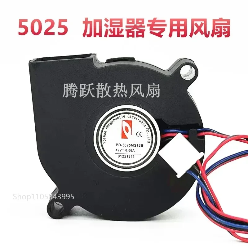 for PD-5025MS12B 12V 0.06A 5CM 5025 Turbo Fan for Xiaomi Humidifier Accessories