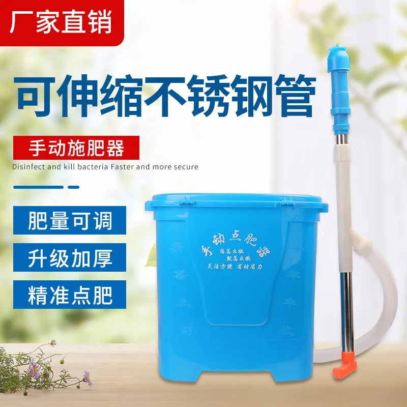 

Agricultural Fertilizer Applicator Topdressing Artifact Mulch Film Quantitative Fertilizer Applicator Backpack Fertilizer