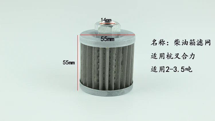 

5pcs Forklift filter suitable for Hangcha/Heli/Liugong forklift 2-3.5t ton filter element