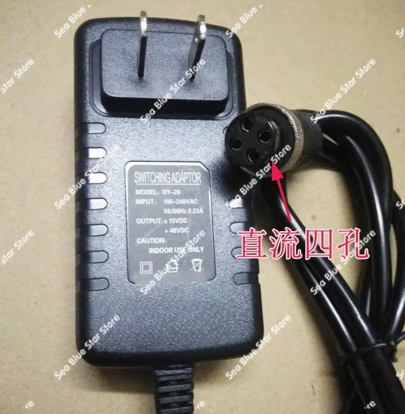 Dy-28 mixer power adapter, external DC power supply 48V four-pin/4-core/4-hole + - double 15v transformer view 4