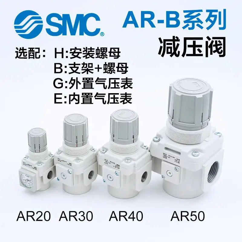 Pressure regulating valve AR20/10/AR30/AR40-04G-03-02-01-06B/E/H/BG/BE/EH-R-B