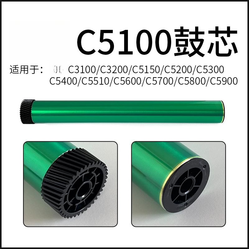 OPC Drum FOR OKI C3100 C3200 C5150 C5200 C5300 C5400 C5510 C5600 C5700 C5800 C5900 C6100 C610 C710 C711 C712 C6150 C5950 C5850