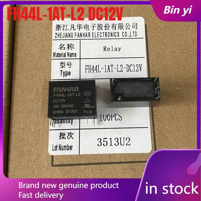 New 1pcs/lot FH44L-1AT-L2 DC12V 5pins 16A 250V Magnetic holding relay