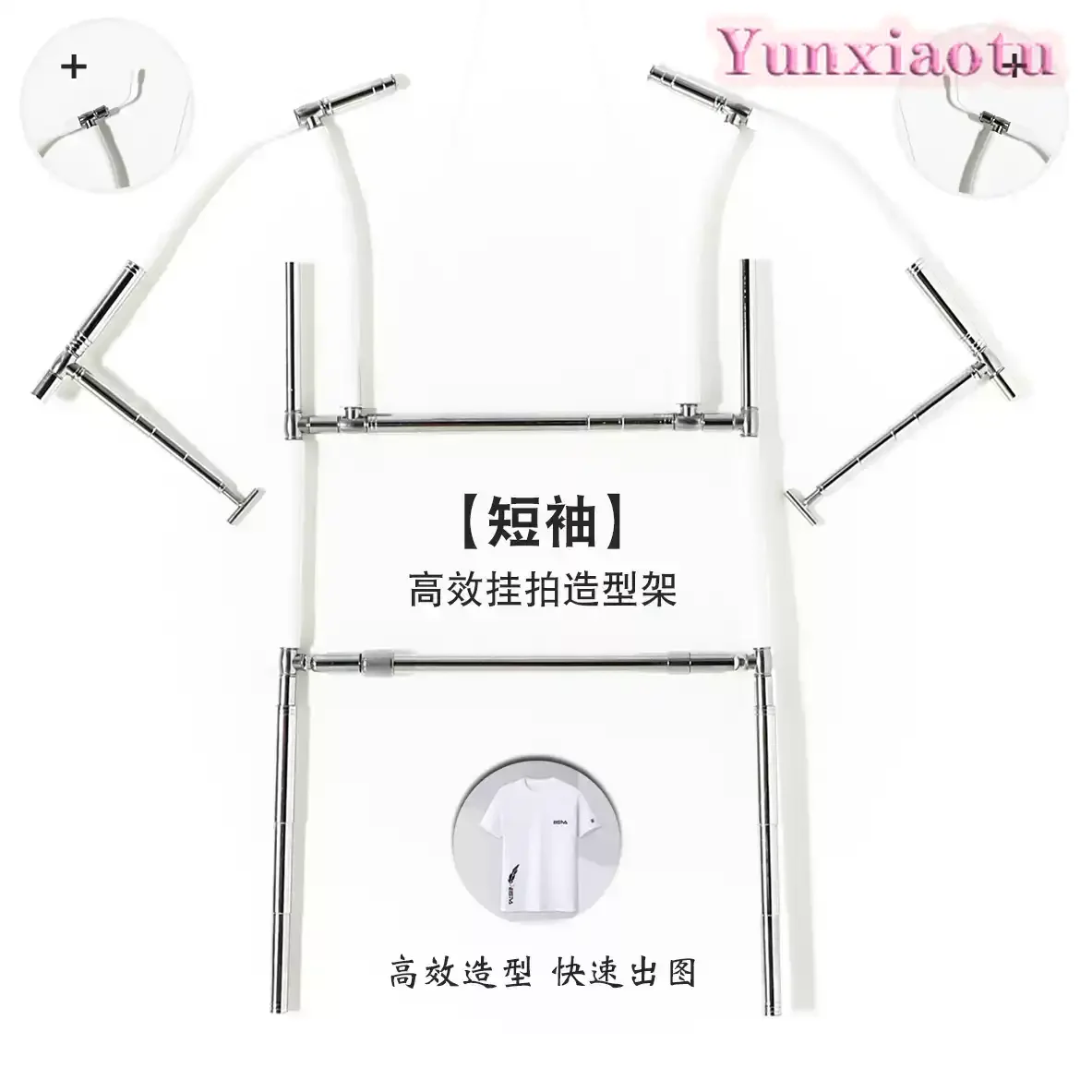 Short-sleeved White Background Picture Hanging High-efficiency Modeling Rack, Clothing Shooting Prop Hanger