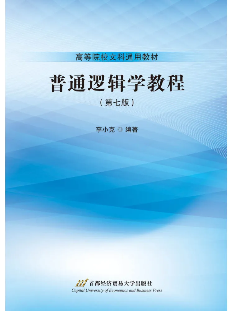 Book-Winshare General Logic Tutorial 7th Edition