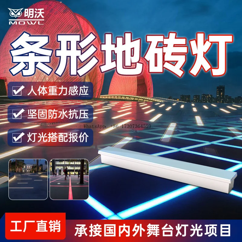 

LED outdoor waterproof strip buried light embedded park square scenic area square line long strip floor tile light