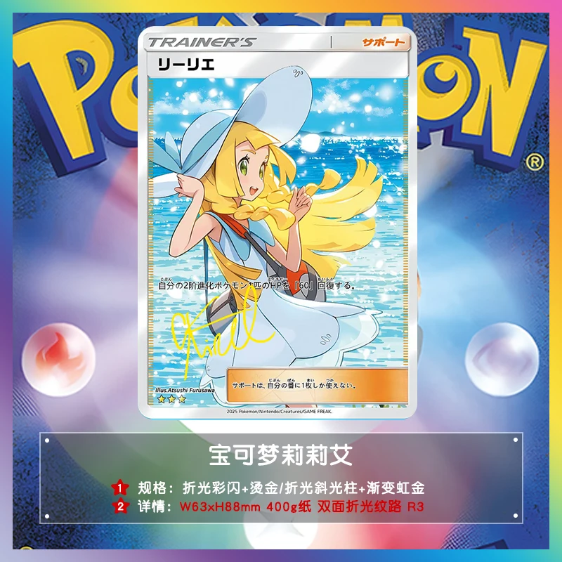 

DIY Pokemon TCG Pocket Lillie Self Control Collectible Signature Trading Flash Card Anime Cartoon Gift 63x88mm