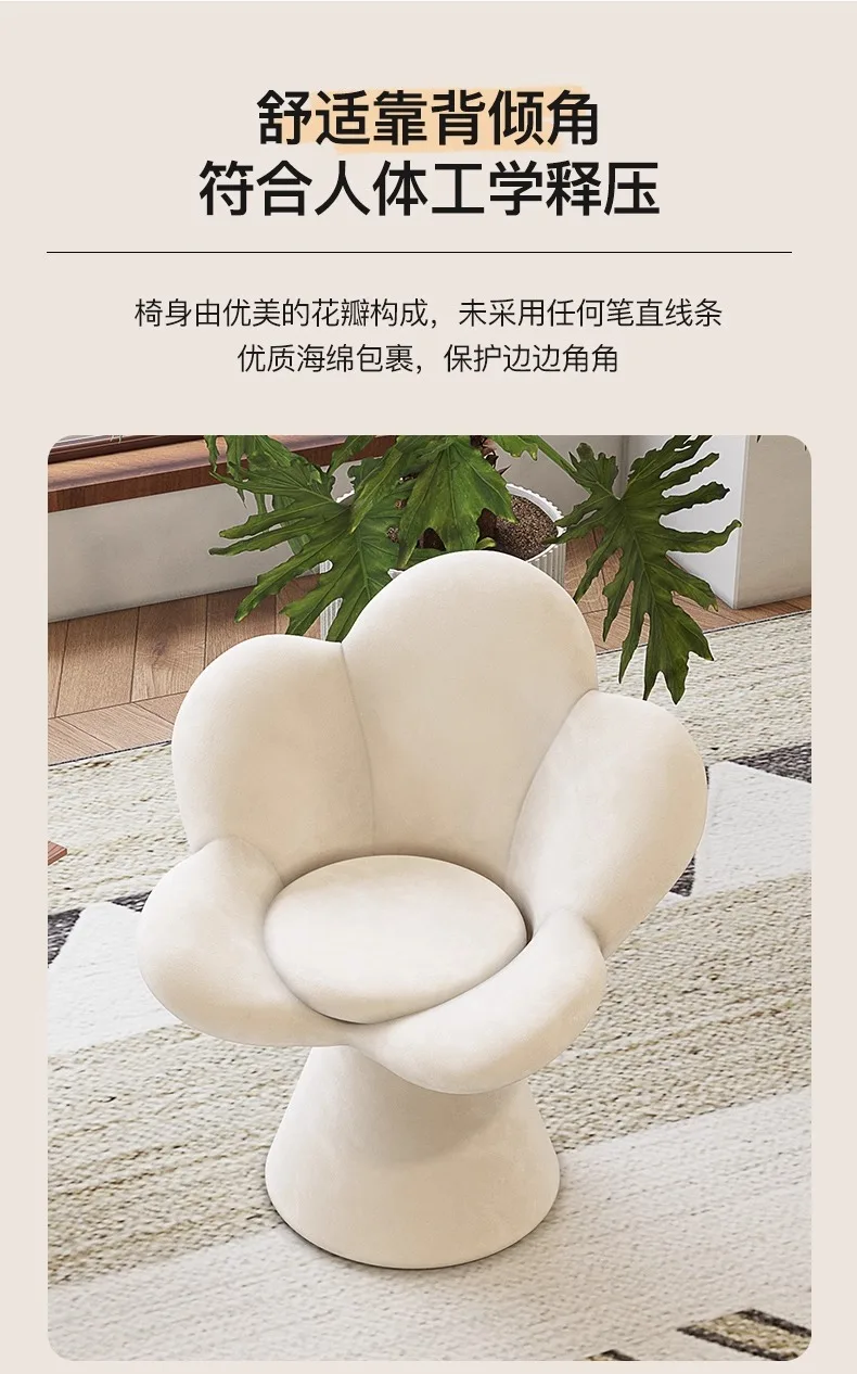 Creative Petals Vanity Stool Creamy Makeup Chair for Girl Modern Nail Salon Seat with Backrest Girly Aesthetic Bedroom Furniture