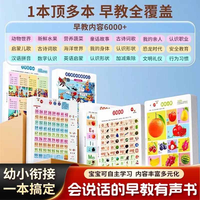 Finger Operated Cantonese Early Education Sound Book, Guangfu Nursery Rhymes Poems Stories, Traditional Chinese Kids Mini Book
