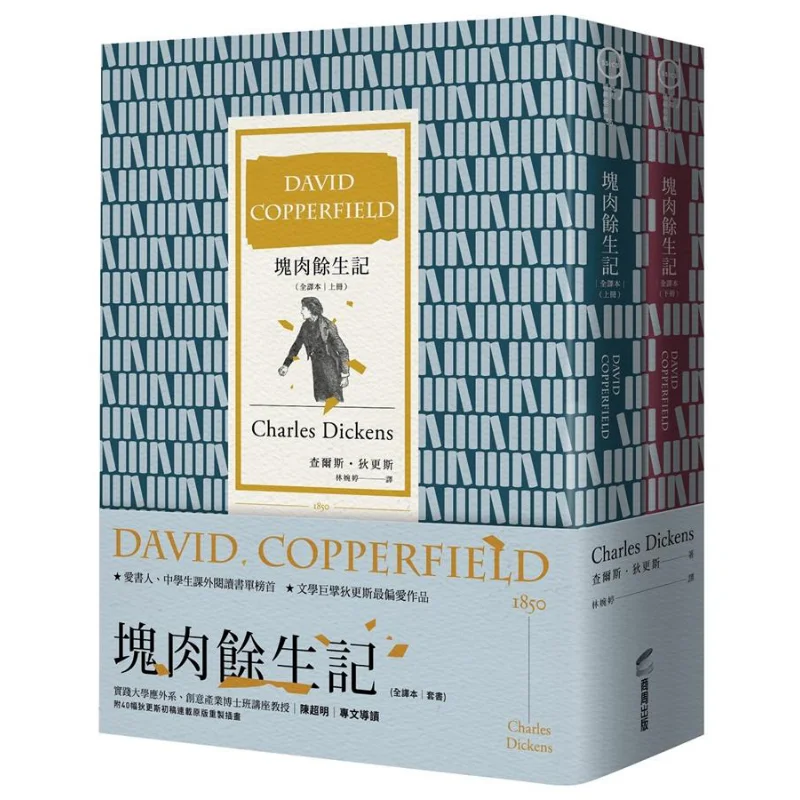 

Оставшая жизнь кусочка мяса. Полный набор для перевода. Издательство Чарльза Диккенса Шанчжоу. 978986477243.