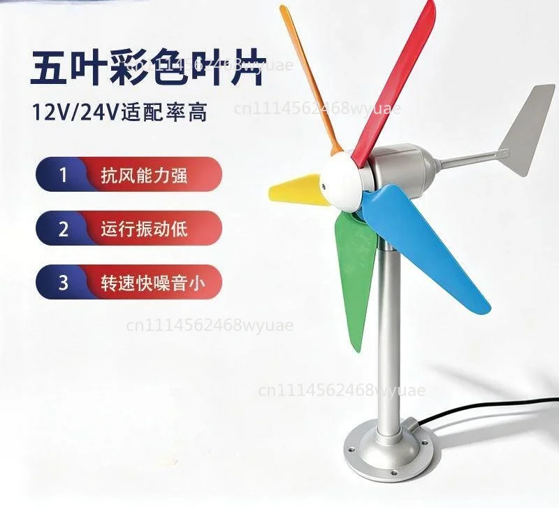 Miniature horizontal five-blade wind turbine model, breeze start, automatic steering, permanent magnet, DC output