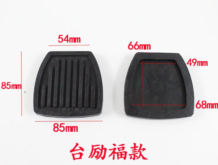 10pcs Forklift clutch brake pedal pedal leather pedal leather suitable for Heli Hangchalong workbench Lifu 1-10 tons