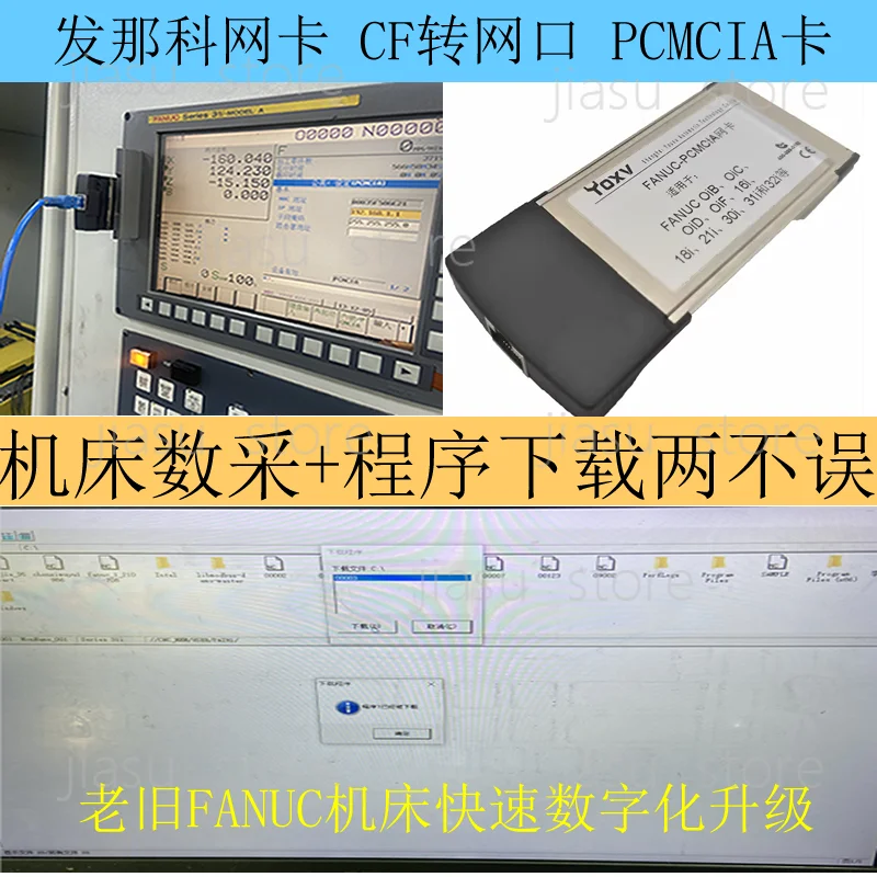 N930 FANUC CNC Network Card CF Slot Convert to RJ45 Port Machine Tool DNC Upload & FOCAS Data Acquisition Module