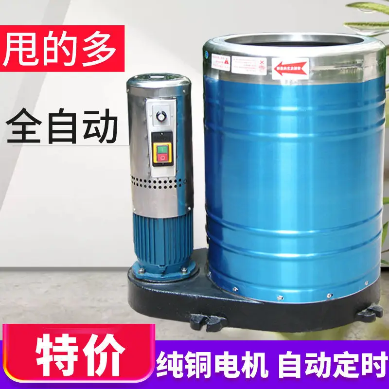 Drying Machine Large Capacity Drying Bucket Stainless Steel Industrial Water Dump Machine Car Wash Single Dehydration Bucket