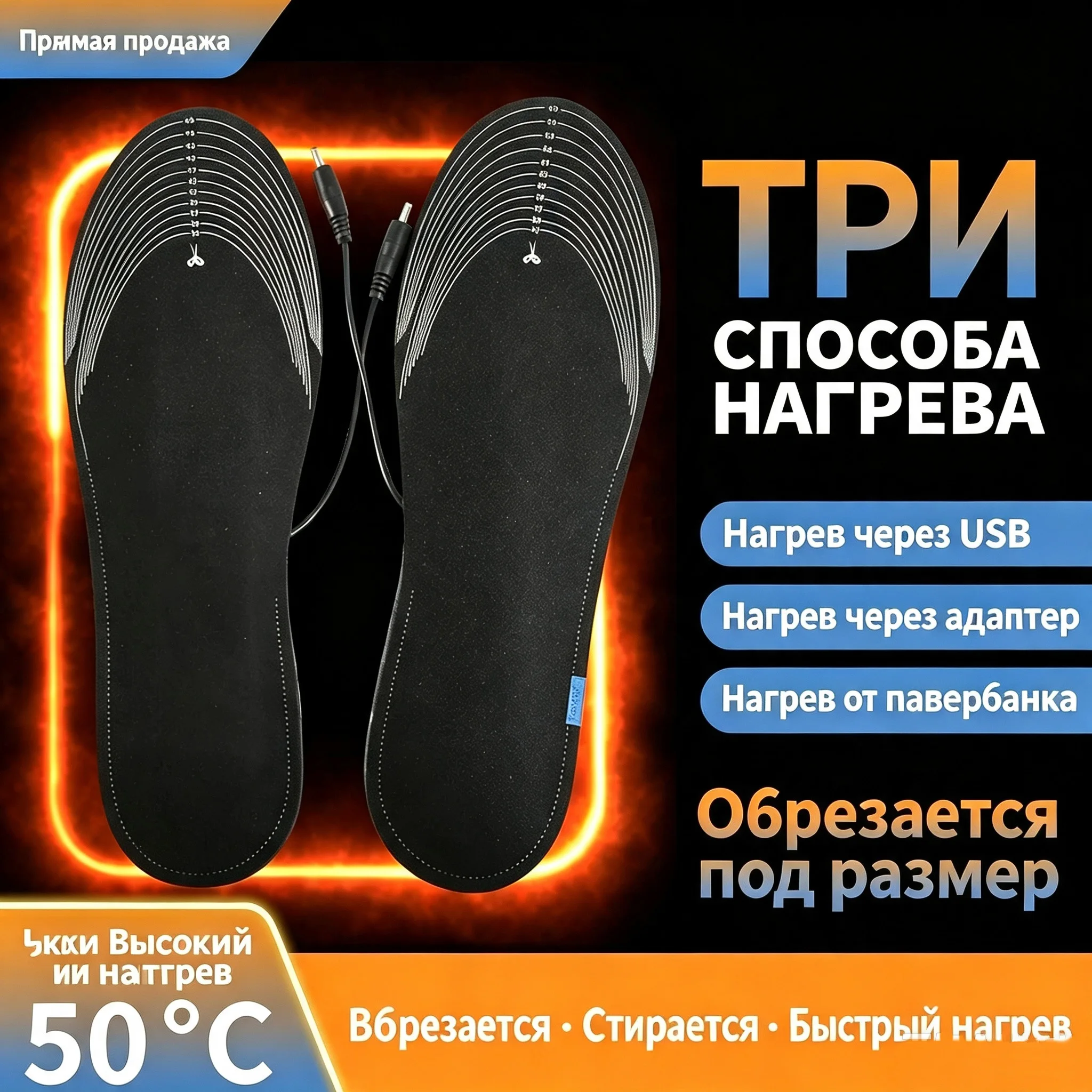 Trimmable USB Heated Insoles 50℃ Winter Electric Foot Warmers Heating Shoe Pads For Outdoor Camping Skiing Office Use