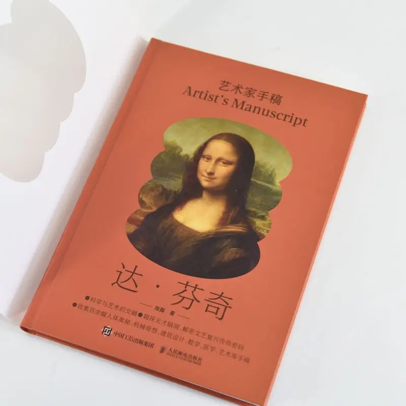 

Рукописи художника, альбом для произведений, коллекция картин, коллекционные книги в твердом переплете.