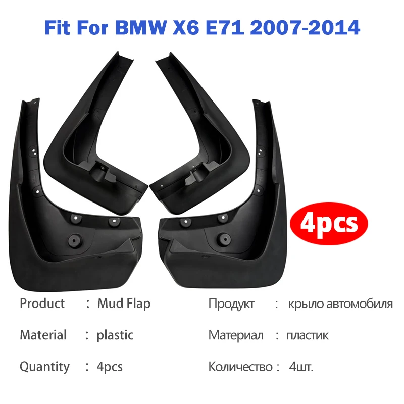 For BMW X6 E71 Mudguard Mudflaps Fender Mud Flap Guards Splash Mudguards Car Accessories 1 set 4pcs 2007-2014