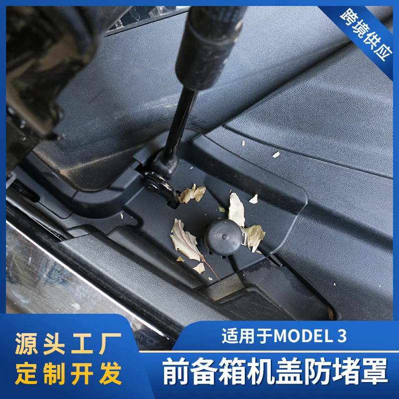 

Suitable for The front trunk compartment anti-clogging cover, water channel protection cover and interior of the Tesla MODEL3 ha