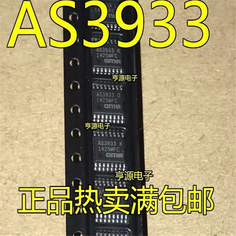 1-10PCS AS3933-BTST AS3933 TSSOP16