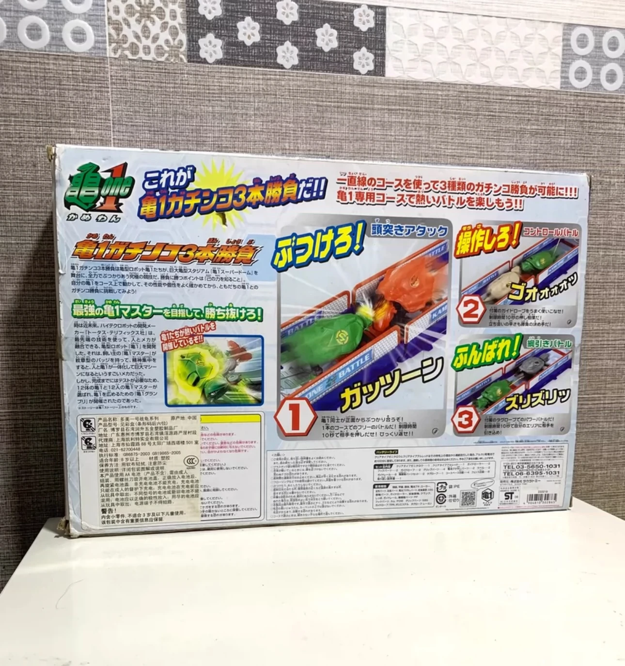 Original TAKARA TOMY KAME ONE TURBO BATTLE SET Children's Toys Interactive Battle Toys Ninja Turtles Boys Toys Turtle Toys