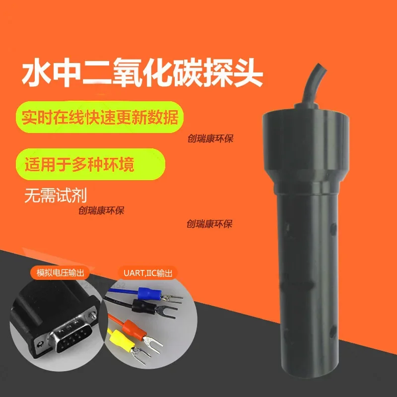 Imported water-dissolved carbon dioxide sensor (CO2) module YCT205, high precision!