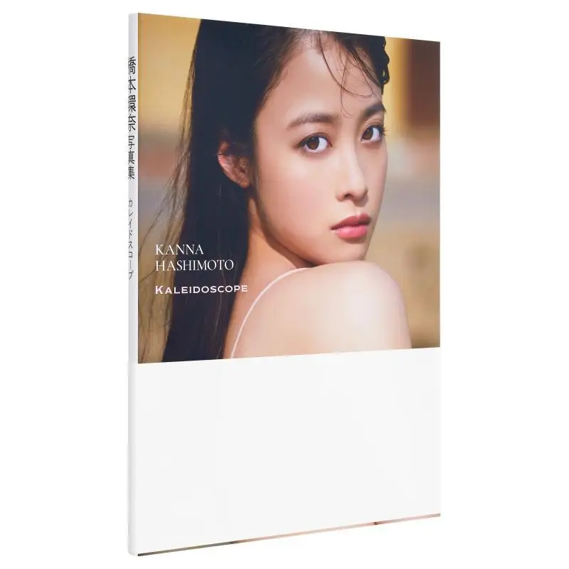 

Kaleidoscope Kanna Hashimoto Kodansha 9784065339268 Book