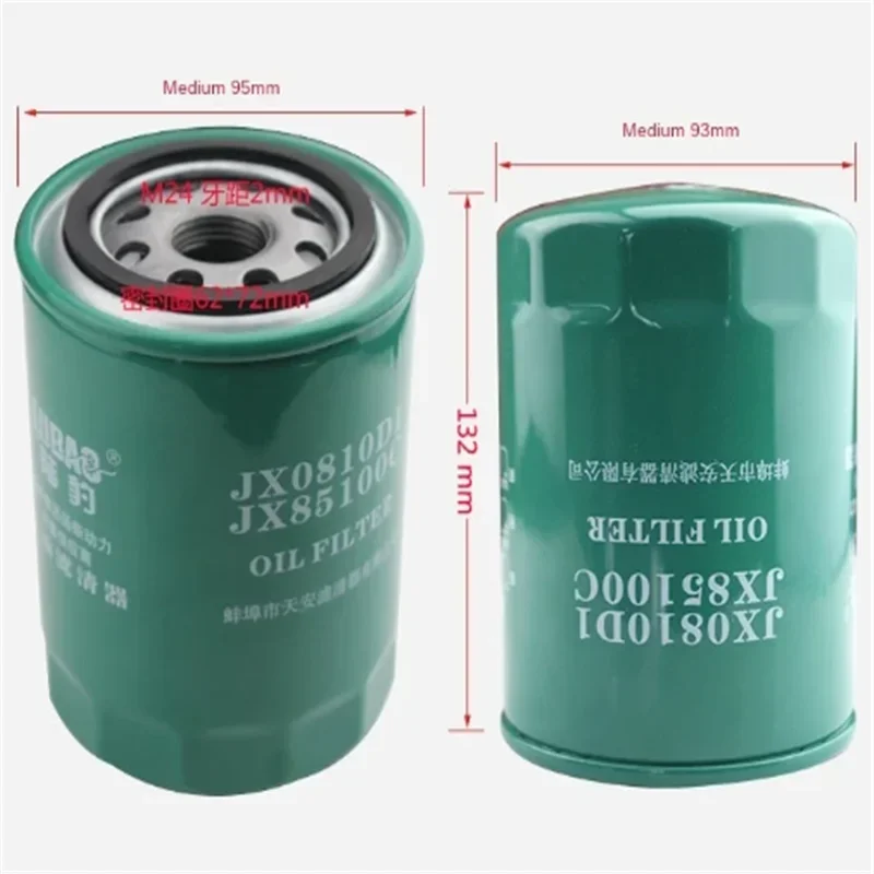 Forklift Engine Oil Grid Oil Filter Element JX85100C JX85100C-TX For Xinchang 490B/498B Filter 2026years