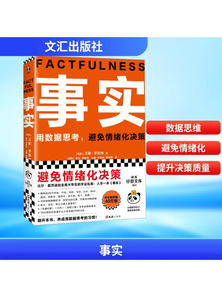 

Book-Winshare Facts