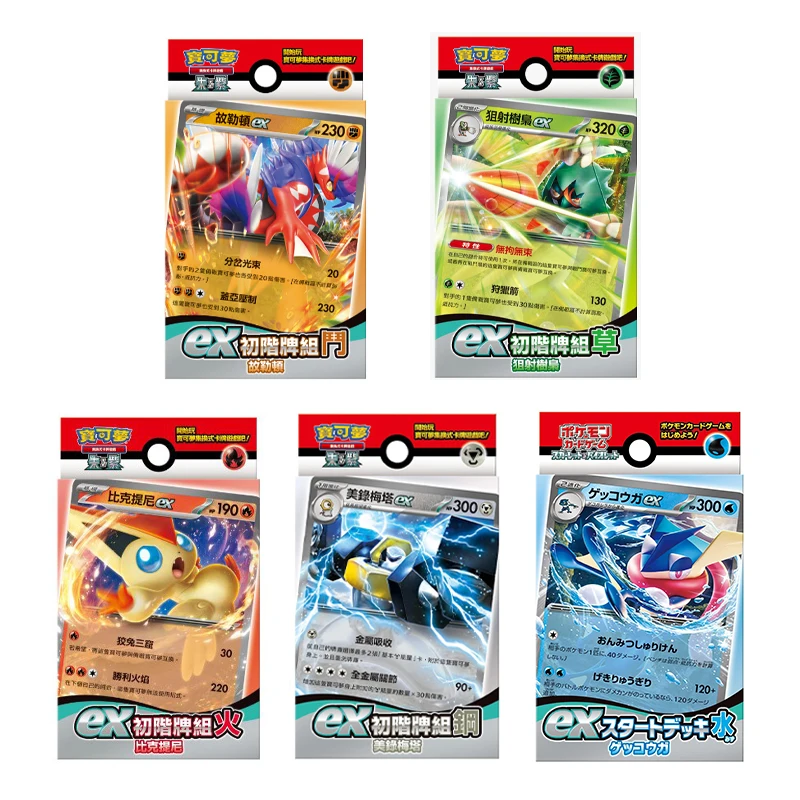 Pokemon Trading Card Game Scarlet and Violet EX Początkujący zestaw gier karcianych Koraidon Decidueye Victini Melmetal Greninja TCG Toys