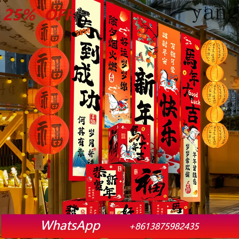 

LTT Year of the Horse Spring Festival Lantern Festival Stack Head Decoration Gift Box Ornament Festival Scene Arrangement