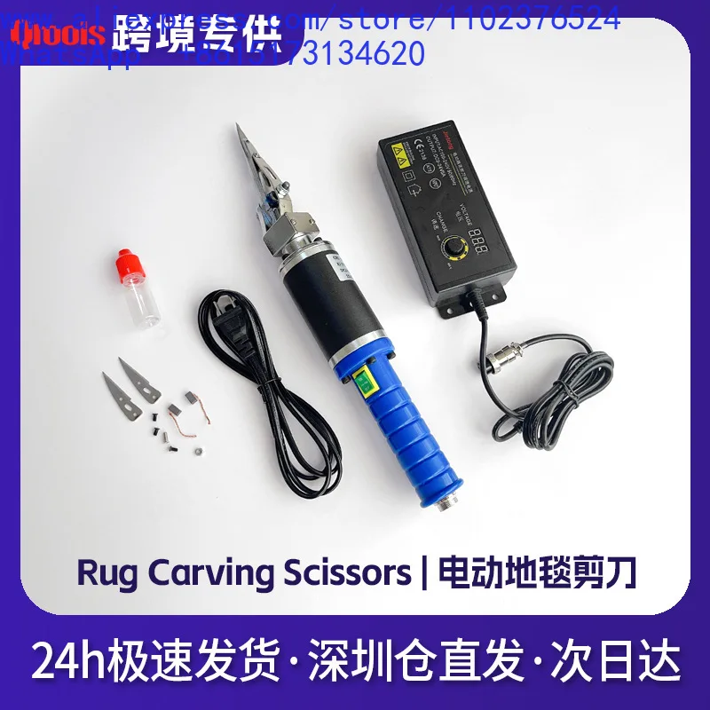 Carpet carving scissors electric carver scissors carpet trimming tools