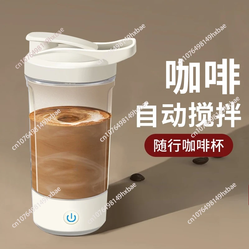 2024 fully automatic mixing cup electric coffee cup soy milk protein powder shaking cup rechargeable with scale